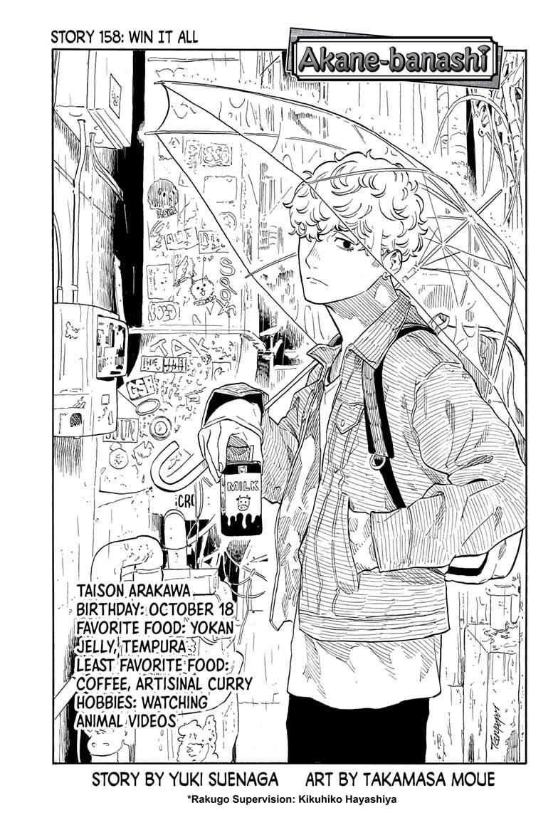 Akane-banashi Chap 158 - Next Chap 159