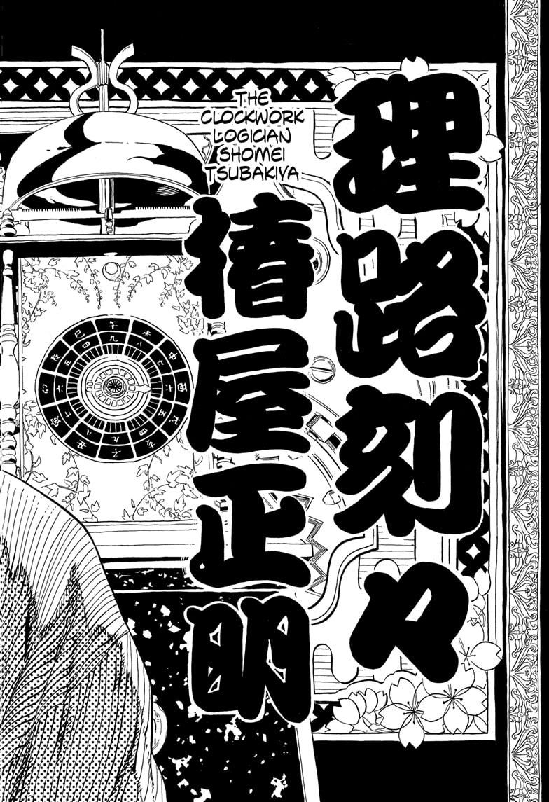 Akane-banashi Chap 152 - Next Chap 153