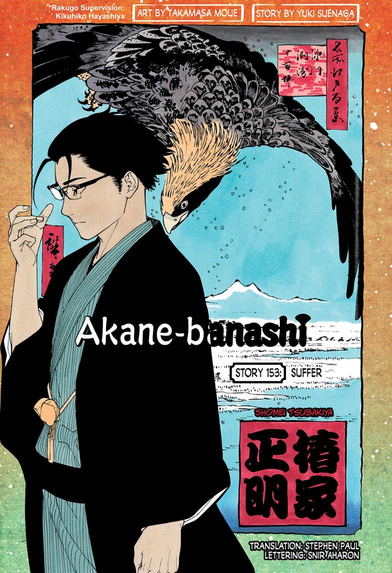 Akane-banashi Chap 153 - Next Chap 154