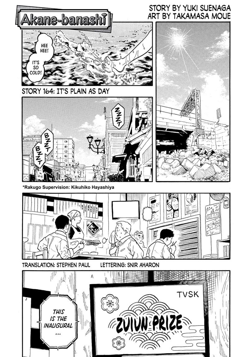 Akane-banashi Chap 164 - Next Chap 165