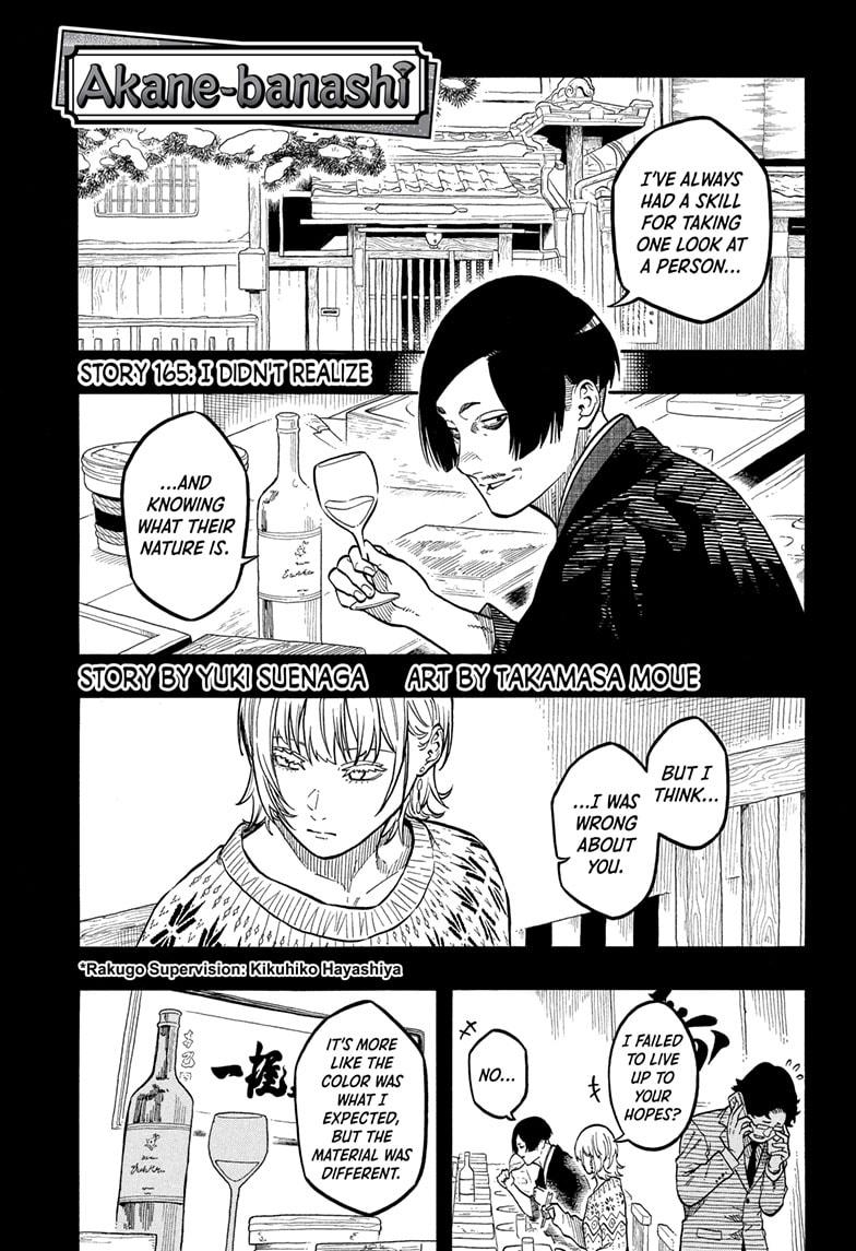 Akane-banashi Chap 165 - Next Chap 166