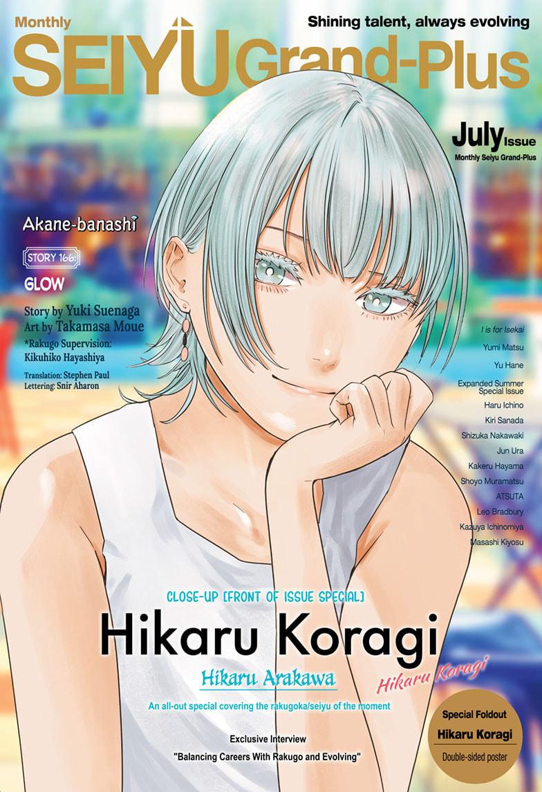 Akane-banashi Chap 166 - Next Chap 167