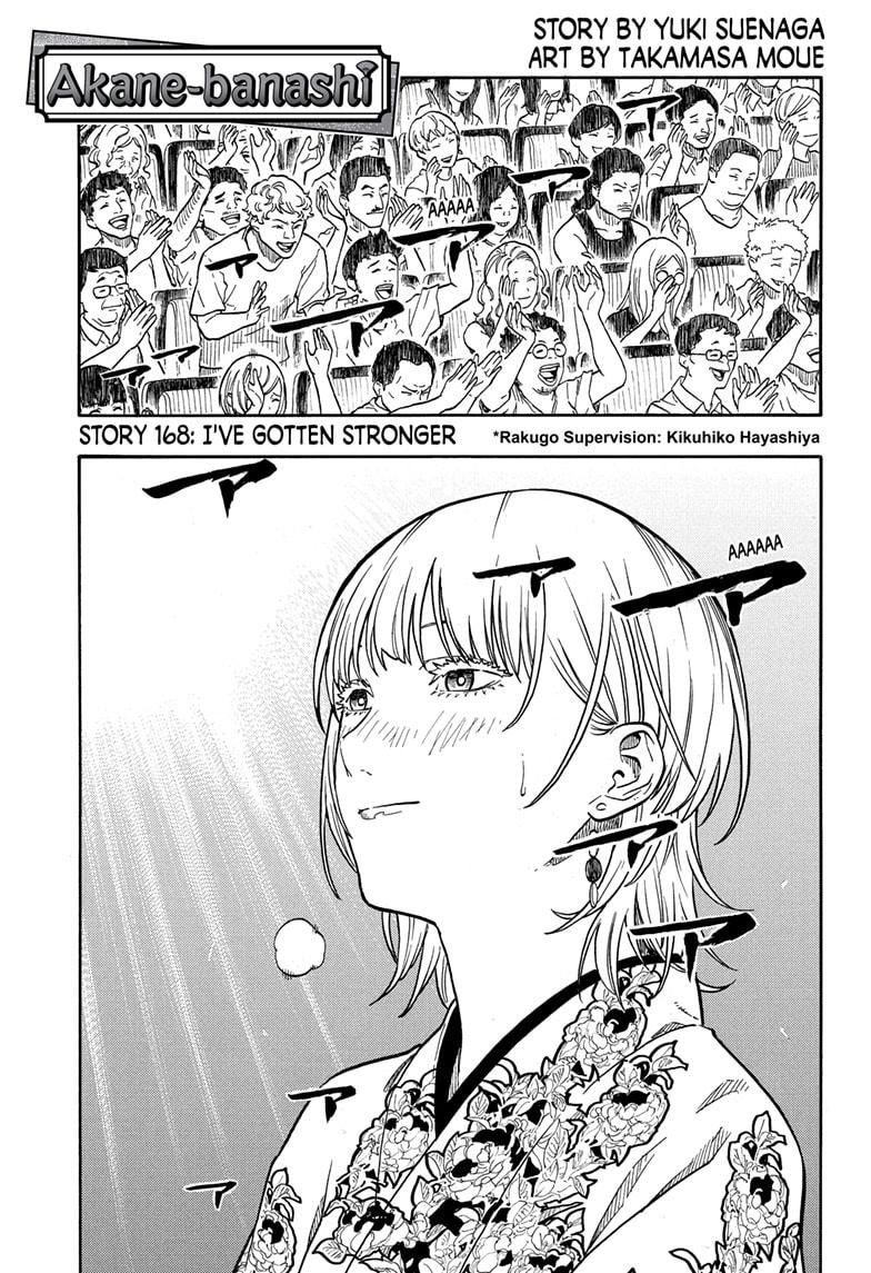 Akane-banashi Chap 168 - Next Chap 169