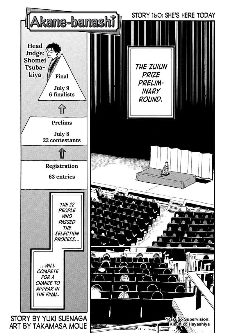 Akane-banashi Chap 160 - Next Chap 161