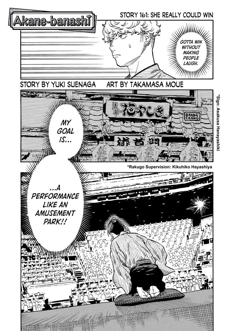 Akane-banashi Chap 161 - Next Chap 162