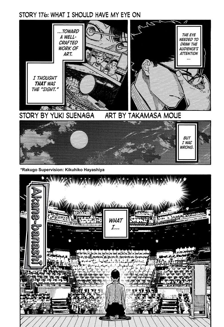 Akane-banashi Chap 176 - Next Chap 177