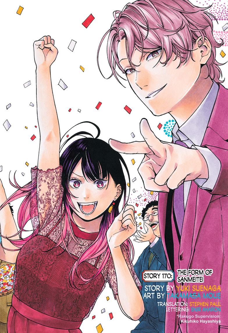 Akane-banashi Chap 170 - Next Chap 171