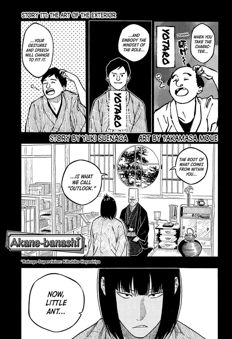 Akane-banashi Chap 171 - Next Chap 172