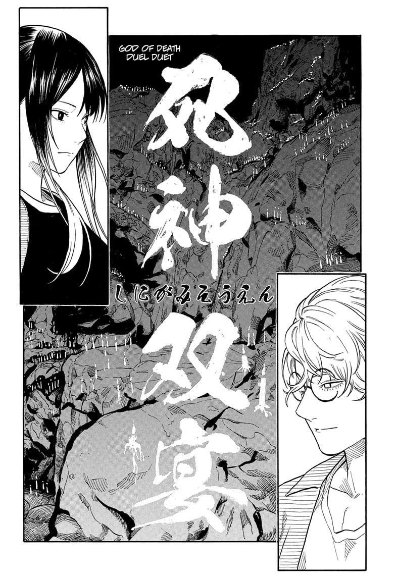Akane-banashi Chap 187 - Next Chap 188