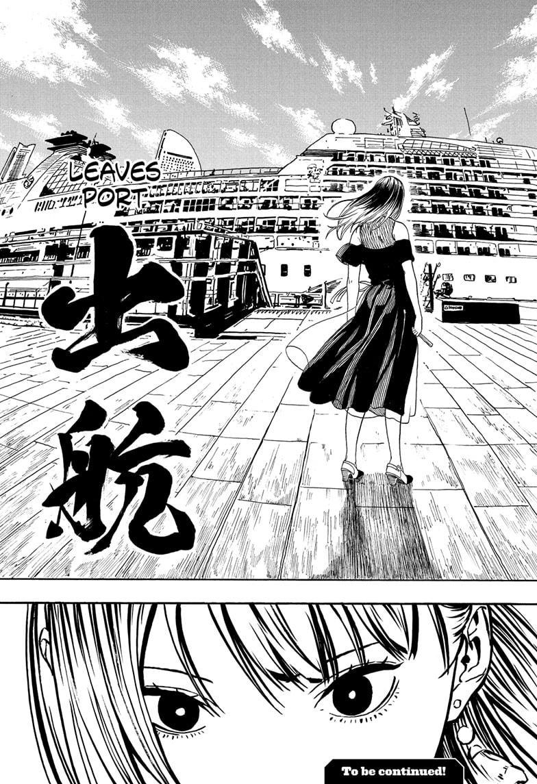 Akane-banashi Chap 195 - Next Chap 196