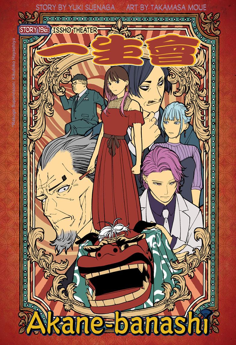 Akane-banashi Chap 196 - Next Chap 197