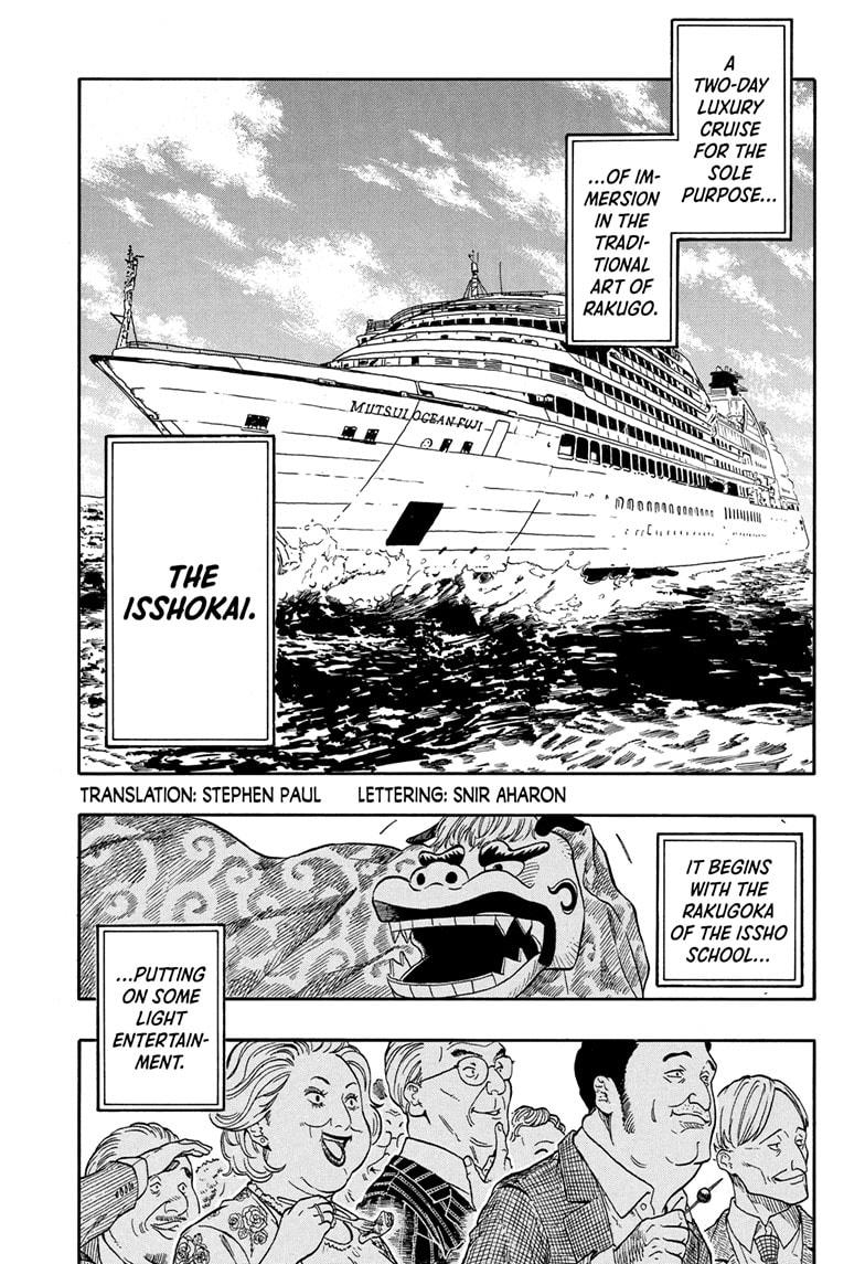 Akane-banashi Chap 196 - Next Chap 197