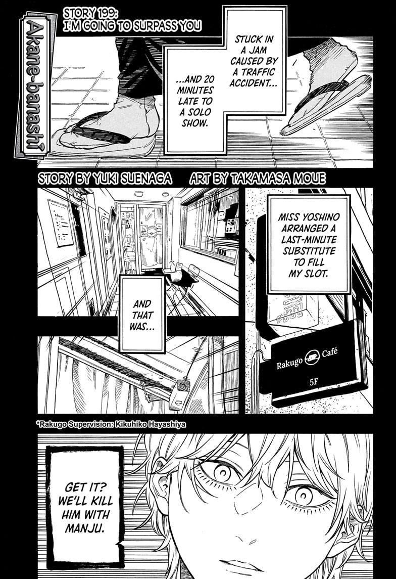 Akane-banashi Chap 199 - Next Chap 200