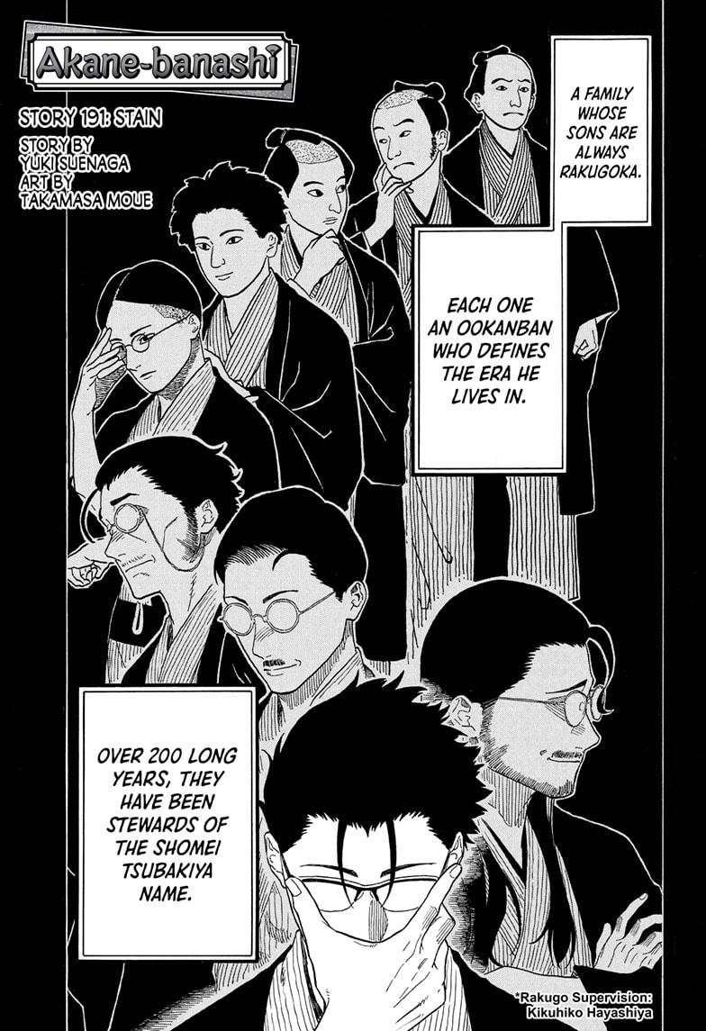 Akane-banashi Chap 191 - Next Chap 192