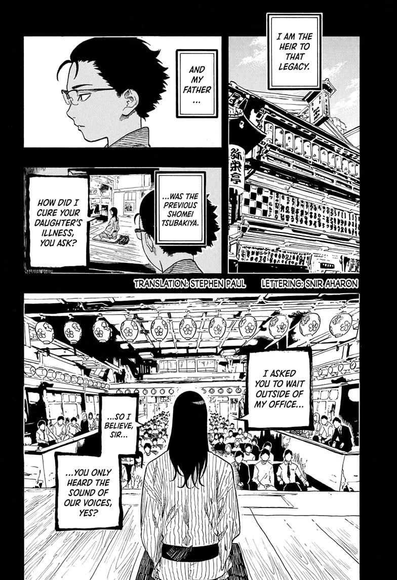 Akane-banashi Chap 191 - Next Chap 192