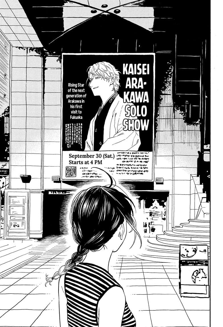 Akane-banashi Chap 192 - Next Chap 193