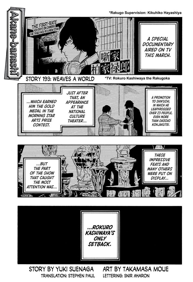 Akane-banashi English Chap 193 - Next Chap 194