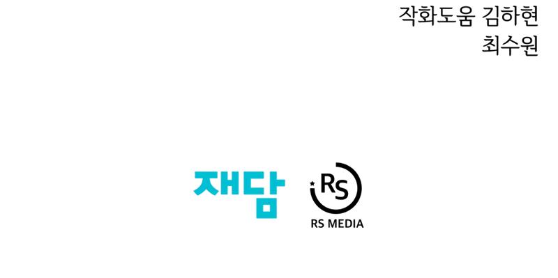 Seoul Station's Necromancer Chap 51 - Next Chap 52