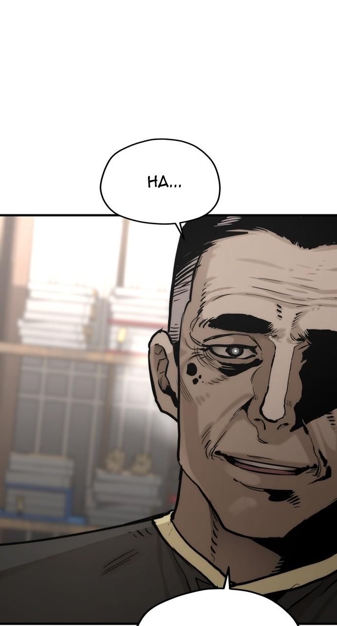 Murim RPG Simulation Chap 98 - Next Chap 99