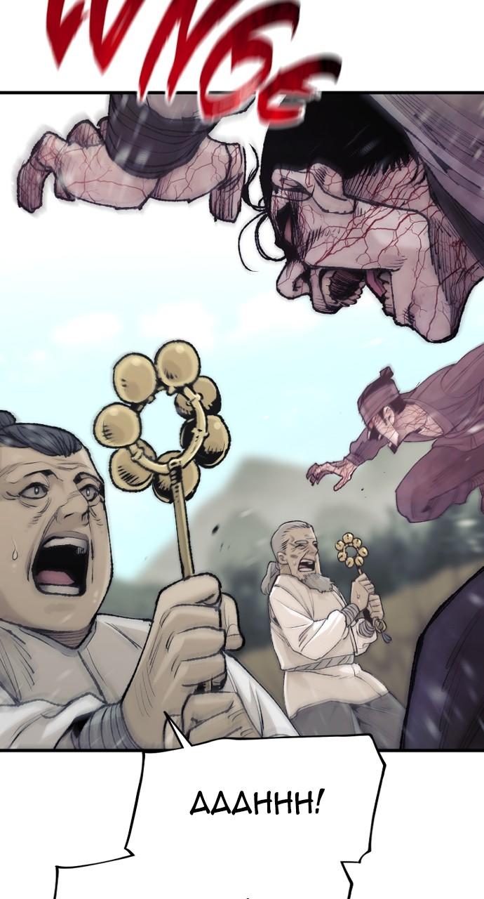 Murim RPG Simulation Chap 93 - Next Chap 94
