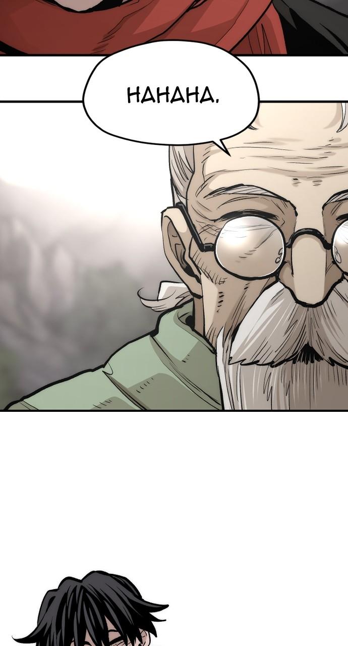 Murim RPG Simulation Chap 112 - Next Chap 113