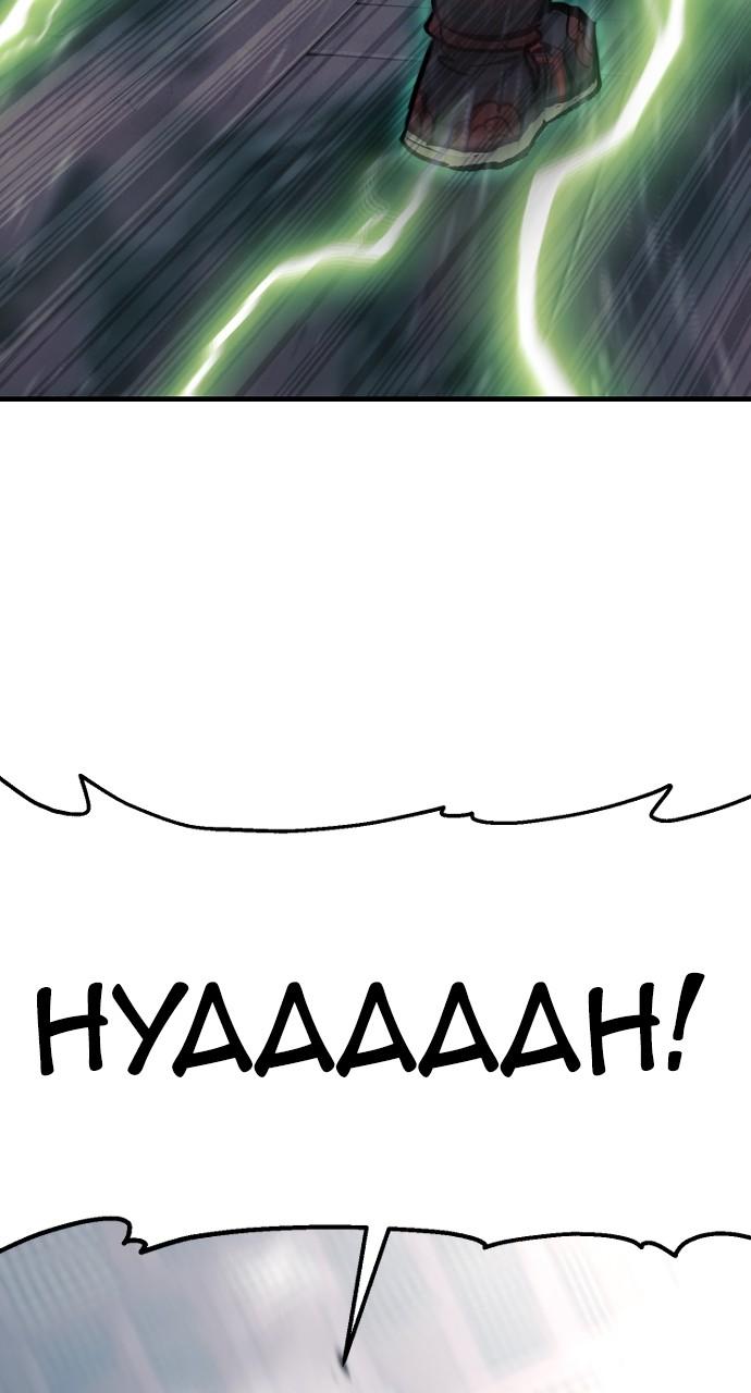 Murim RPG Simulation Chap 124 - Next Chap 125