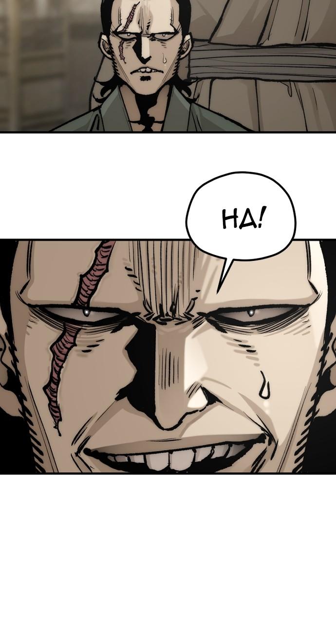 Murim RPG Simulation Chap 137 - Next Chap 138