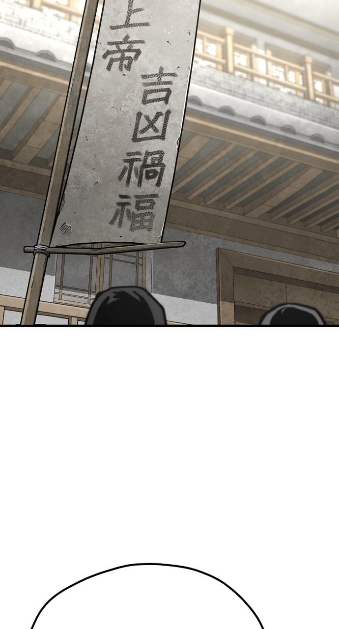 Murim RPG Simulation Chap 137 - Next Chap 138