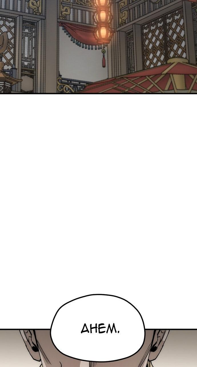 Murim RPG Simulation Chap 149 - Next Chap 150