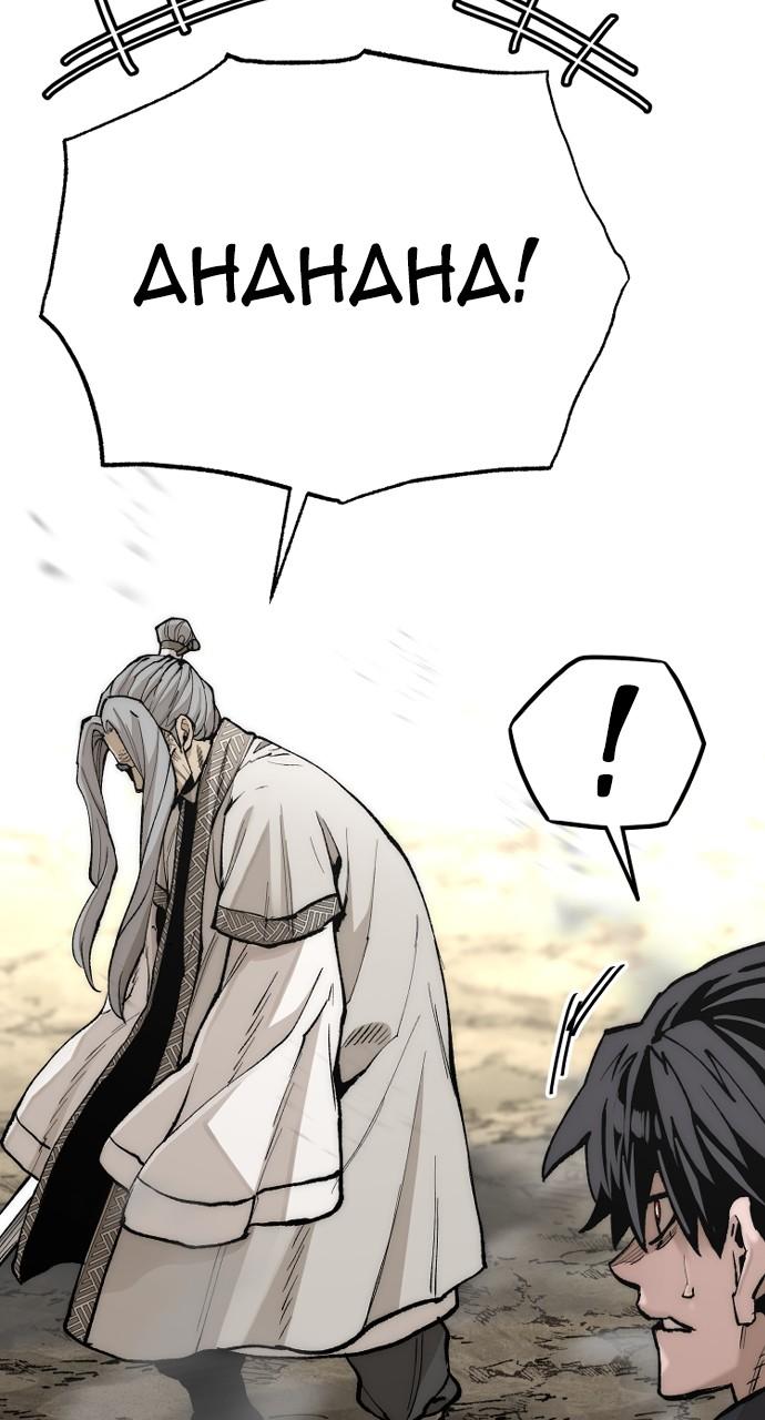 Murim RPG Simulation Chap 142 - Next Chap 143