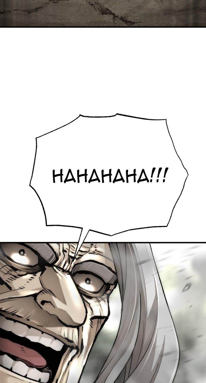 Murim RPG Simulation Chap 142 - Next Chap 143