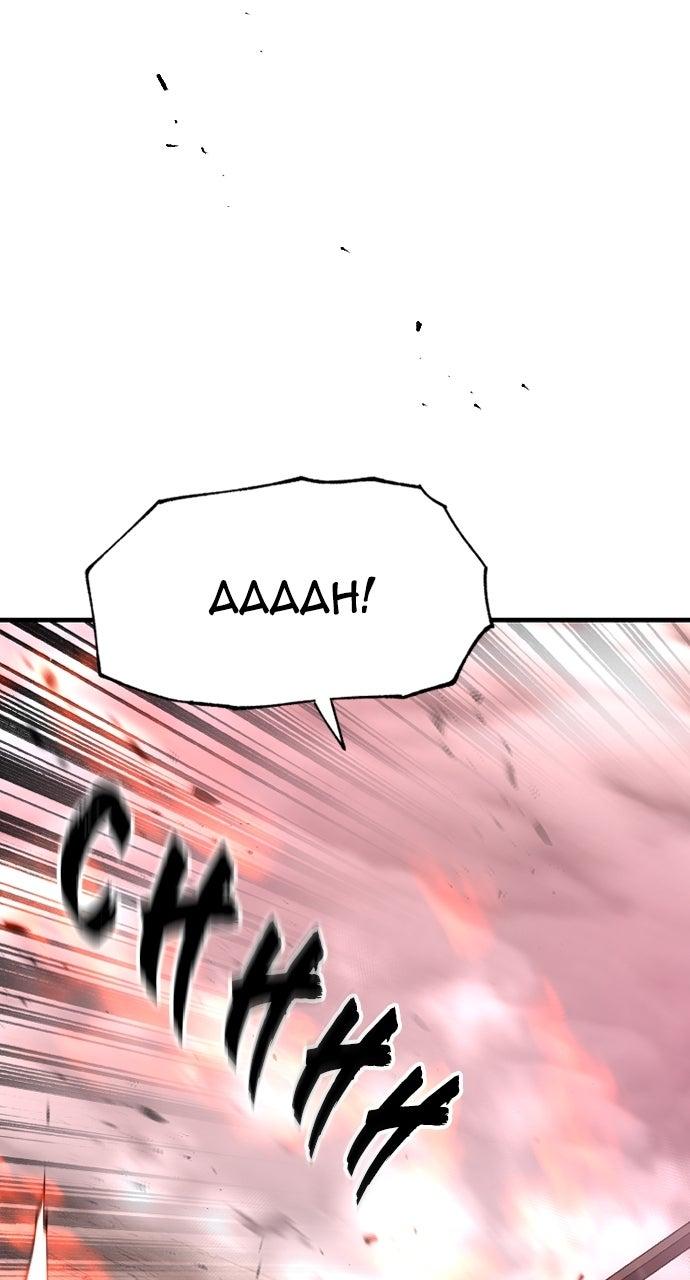 Murim RPG Simulation Chap 156 - Next Chap 157