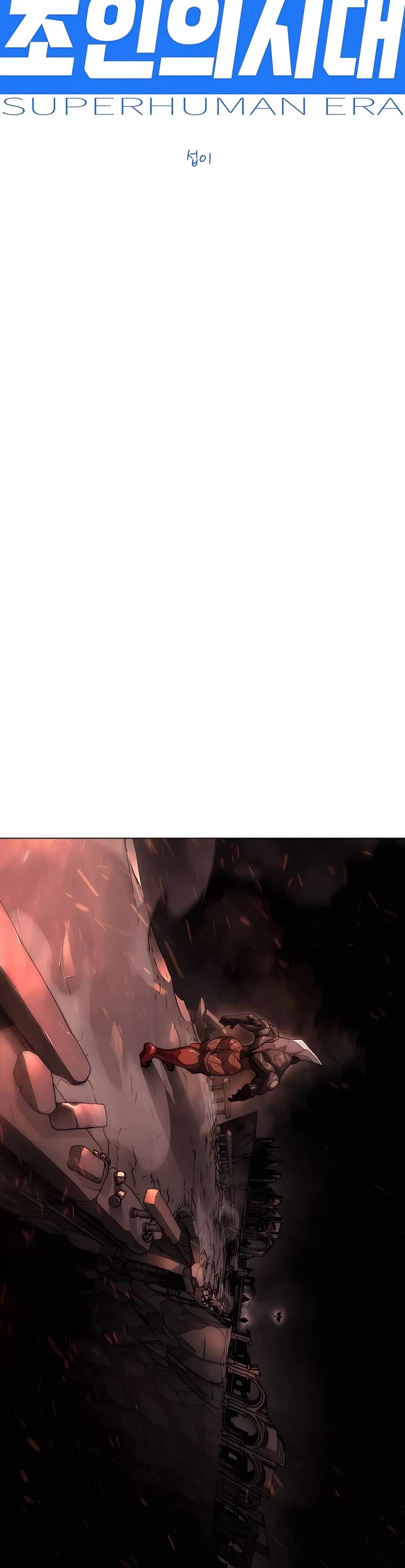 The Superhuman Era Chap 194 - Next Chap 195