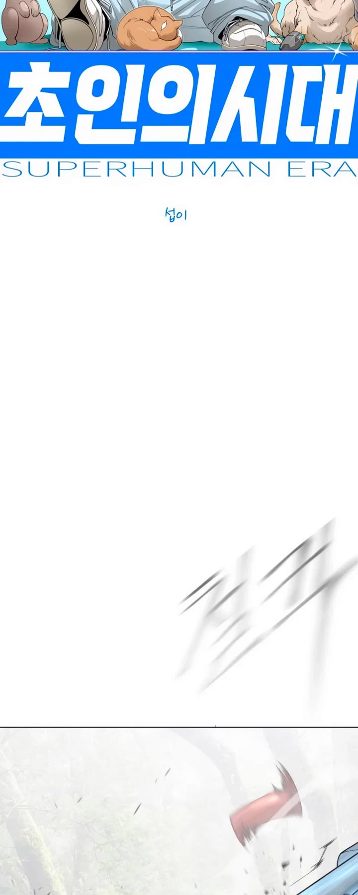 The Superhuman Era Chap 199 - Next Chap 200