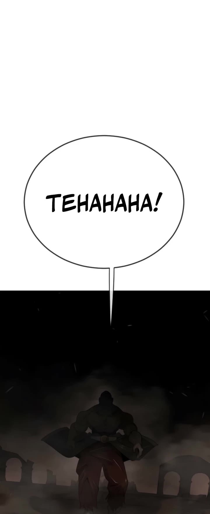 The Superhuman Era Chap 207 - Next Chap 208