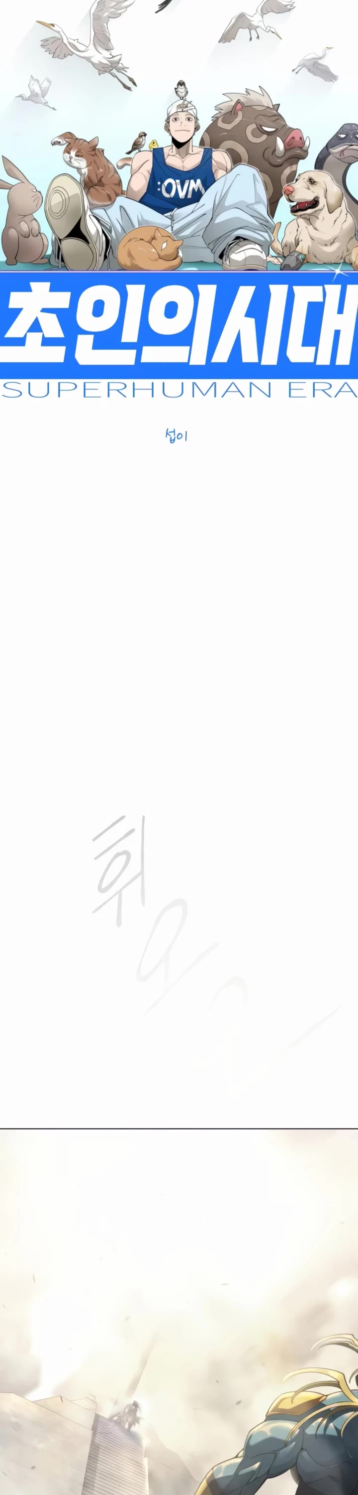 The Superhuman Era Chap 214 - Next Chap 215