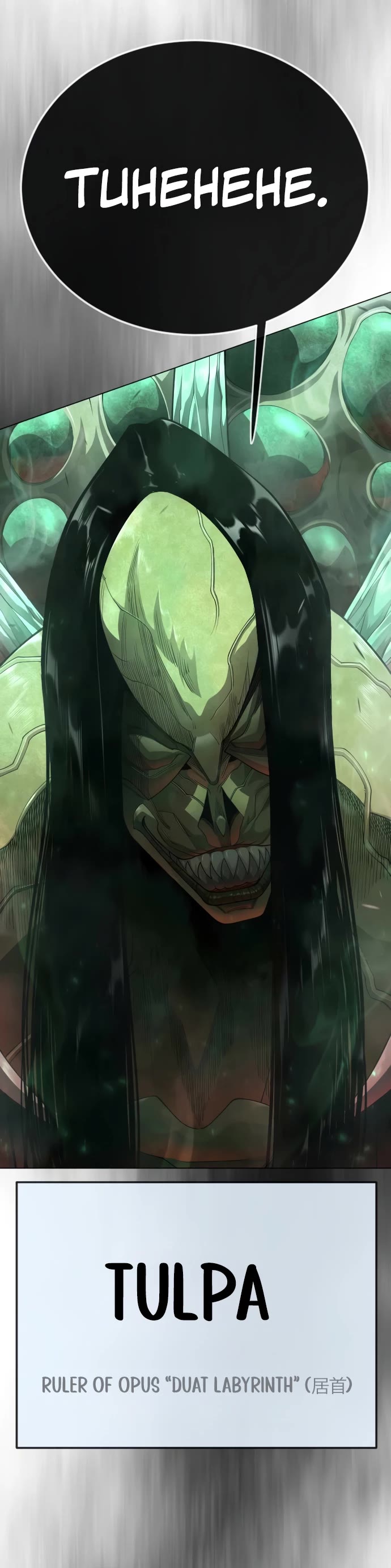 The Superhuman Era Chap 218 - Next Chap 219