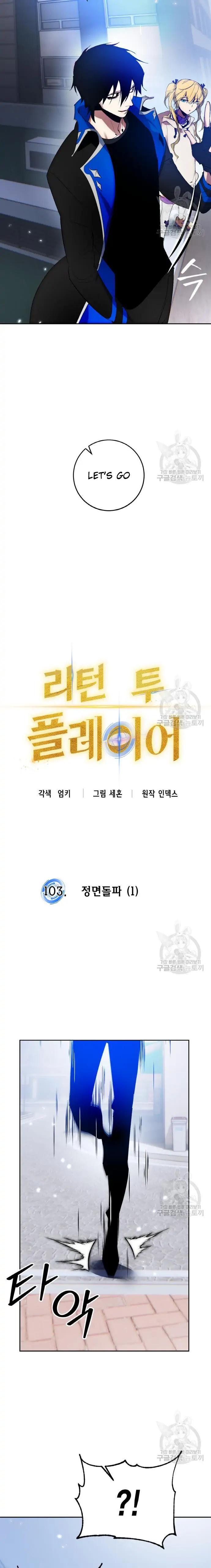 Return to Player Chap 103 - Next Chap 104