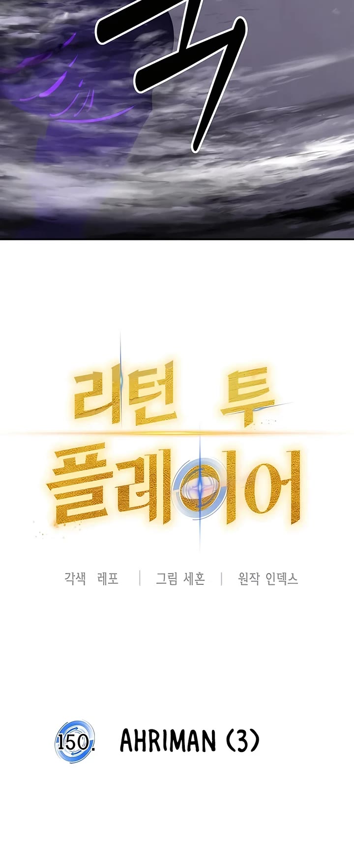 Return to Player Chap 150 - Next Chap 151