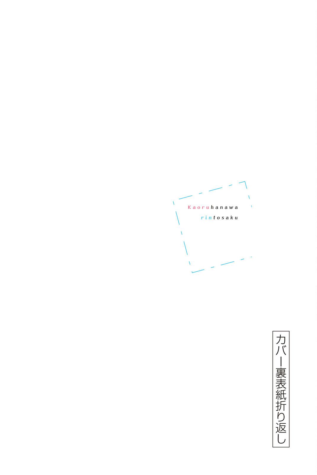 Kaoru Hana wa Rin to Saku Chap 21 - Next Chap 22