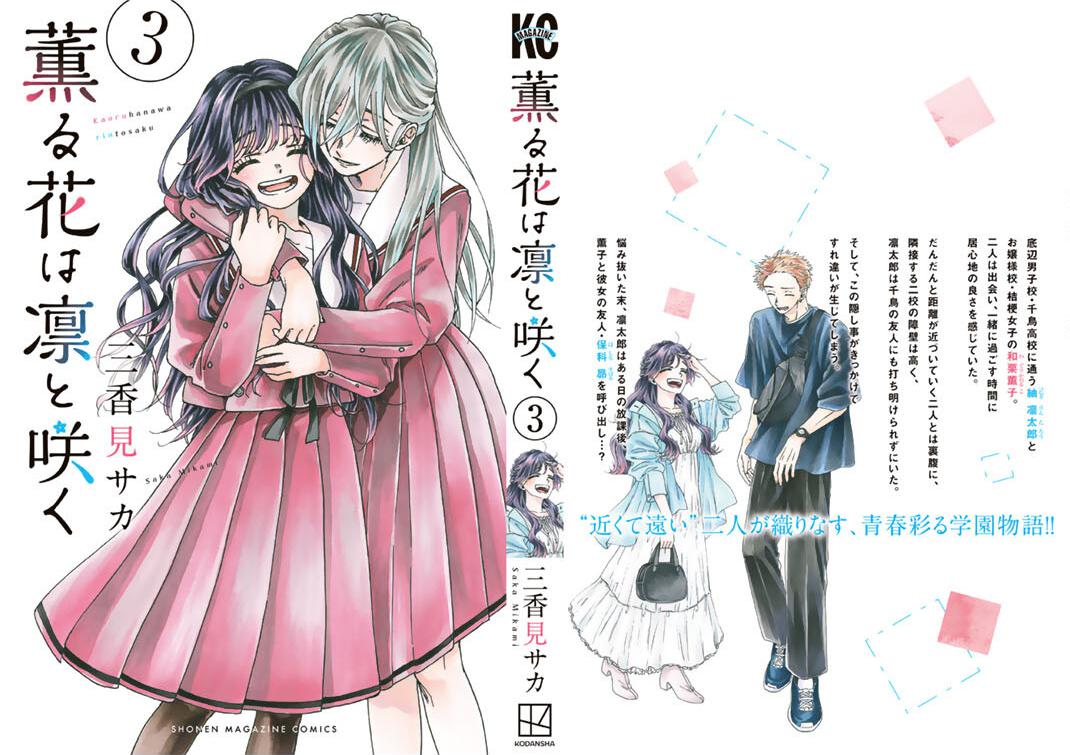 Kaoru Hana wa Rin to Saku Chap 21 - Next Chap 22