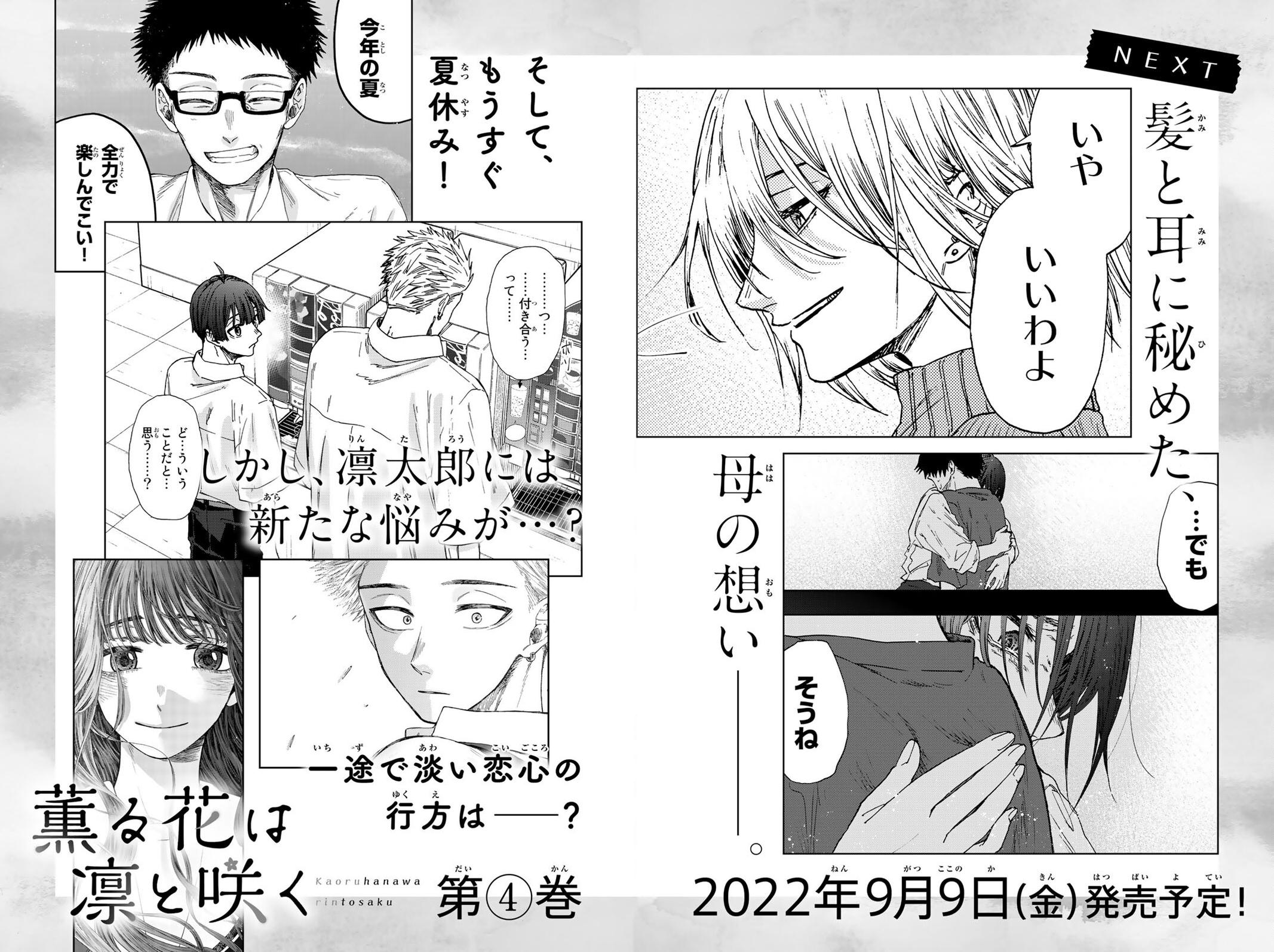 Kaoru Hana wa Rin to Saku Chap 21 - Next Chap 22