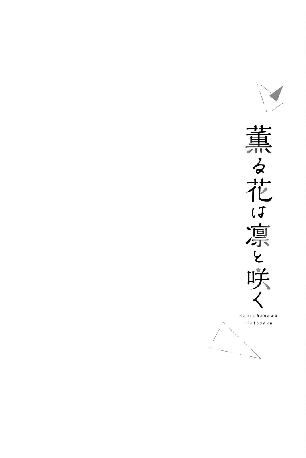 Kaoru Hana wa Rin to Saku Chap 21 - Next Chap 22