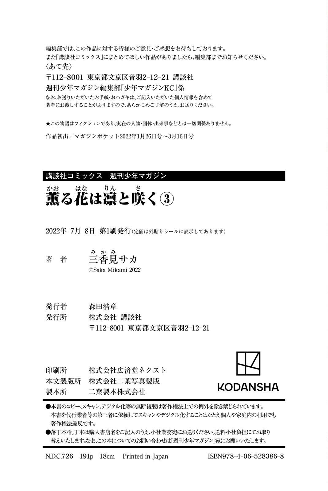 Kaoru Hana wa Rin to Saku Chap 21 - Next Chap 22