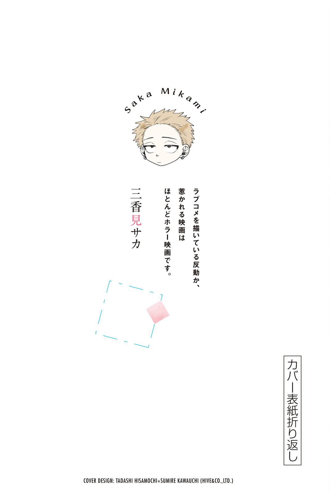 Kaoru Hana wa Rin to Saku Chap 21 - Next Chap 22