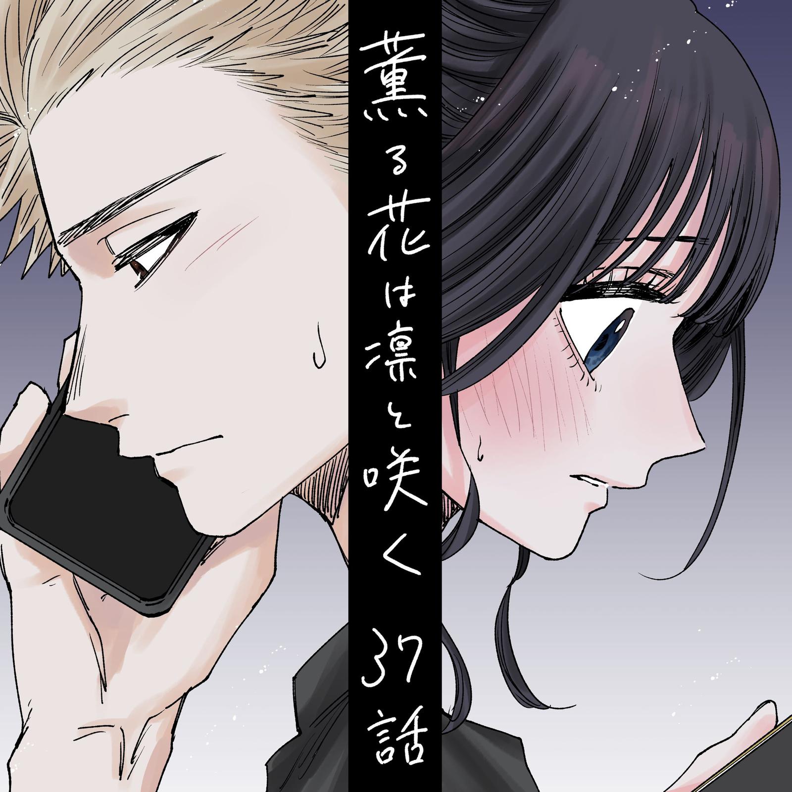 Kaoru Hana wa Rin to Saku Chap 37 - Next Chap 38