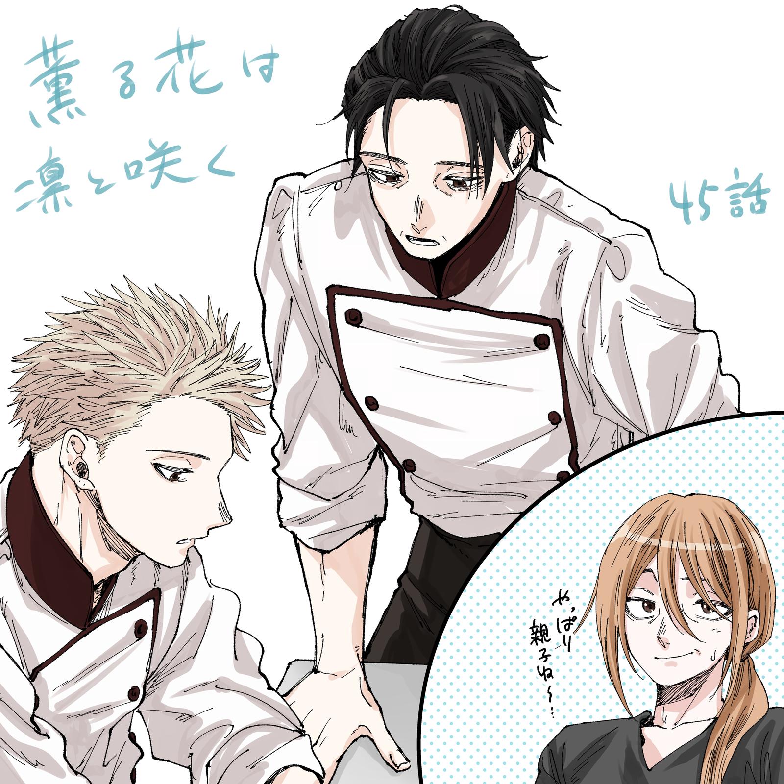 Kaoru Hana wa Rin to Saku Chap 45 - Next Chap 46