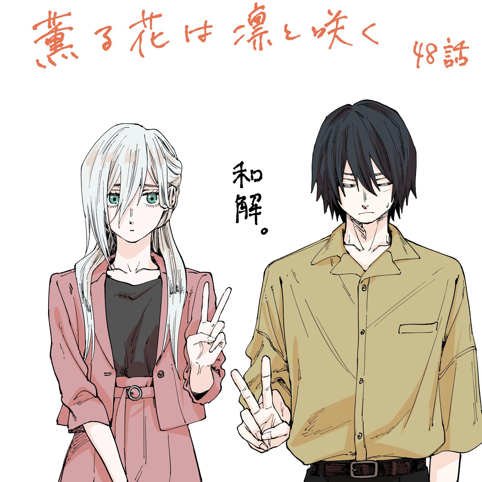 Kaoru Hana wa Rin to Saku Chap 48 - Next Chap 49
