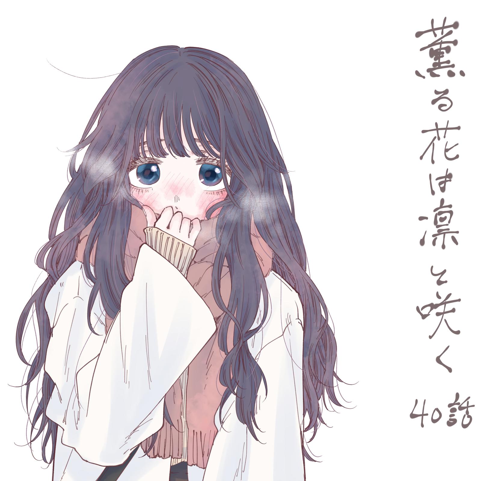 Kaoru Hana wa Rin to Saku Chap 40 - Next Chap 41