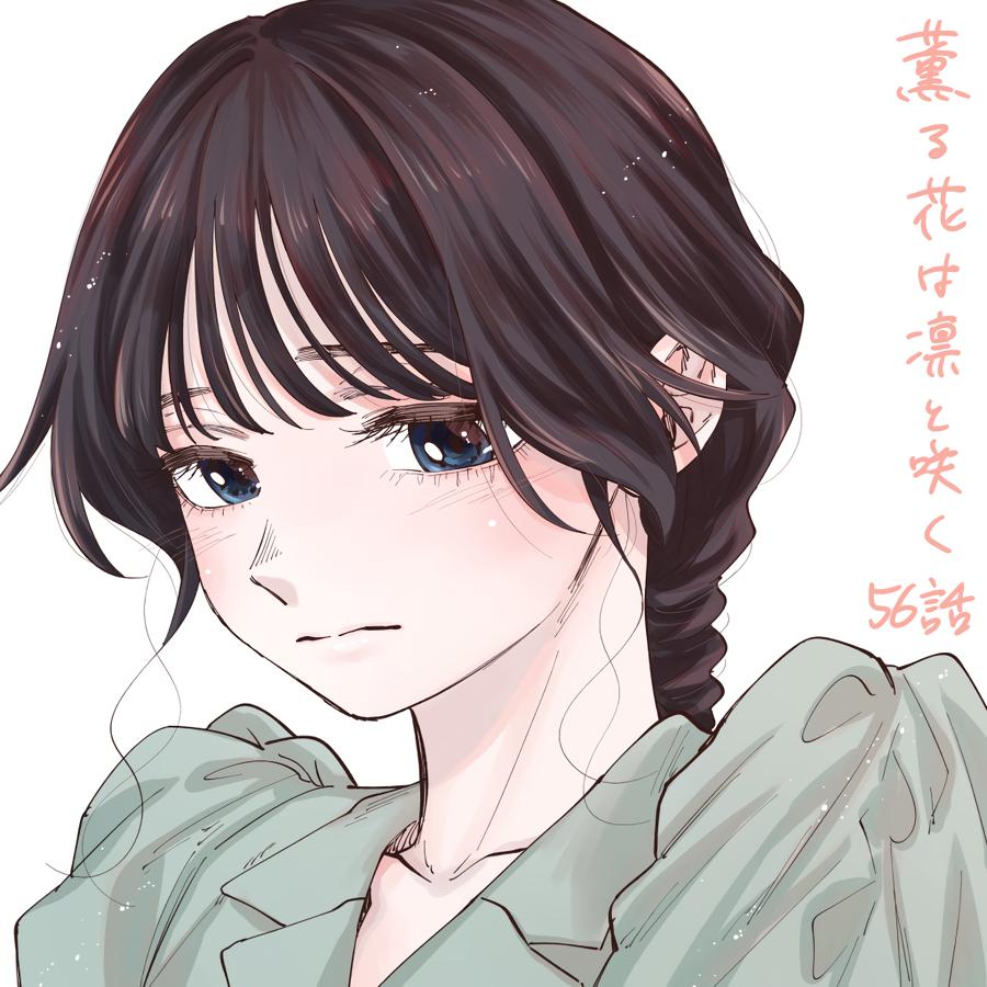 Kaoru Hana wa Rin to Saku Chap 56 - Next Chap 57